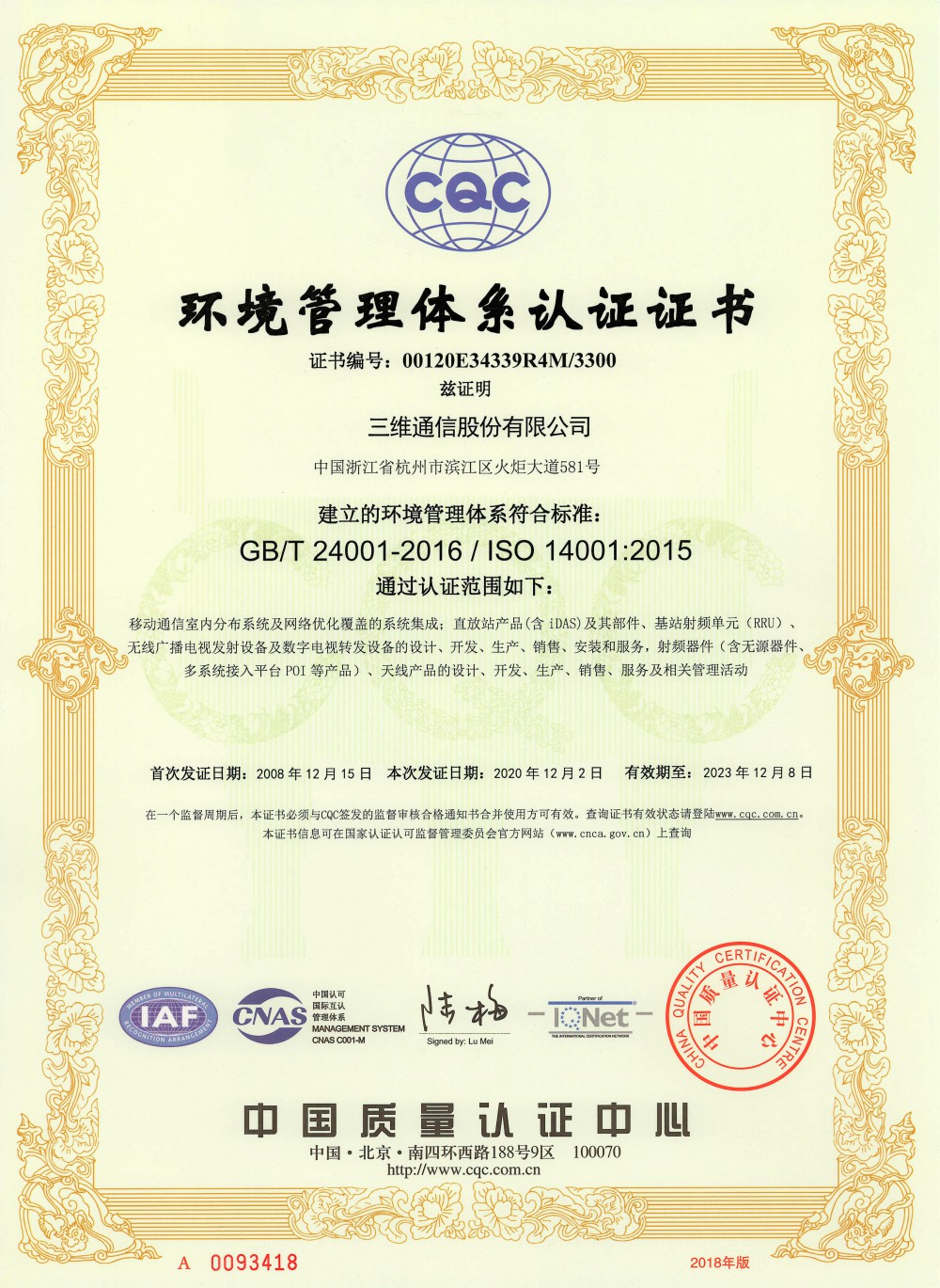 6008集团官方网站(中国)股份有限公司