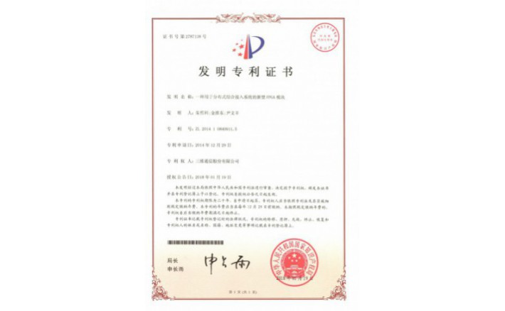 编号ZZ01945--H9-197一种用于漫衍式综合接入系统的新型FPGA模浚块