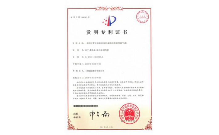 编号ZZ01250--H9-167?一种用于数字电视功率放大器的功率过冲；さ缏