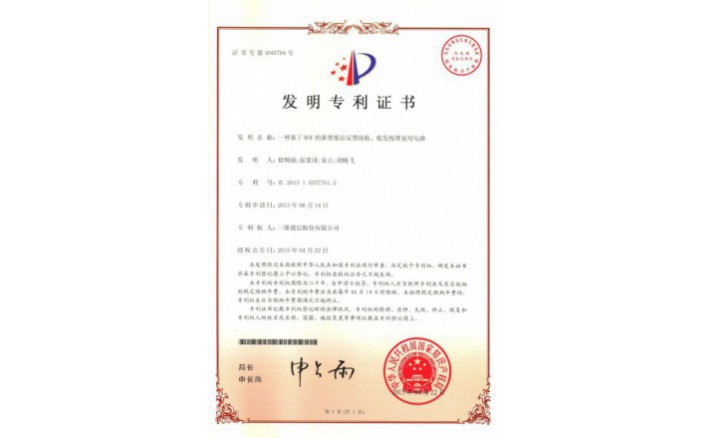 编号ZZ01231--H9-148?一种基于ROF的新型基站反馈吸收、、、收发校准复用电路