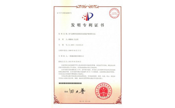 编号ZZ01138--H9-55?UHF宽频带发射机的功放；ぷ爸煤鸵