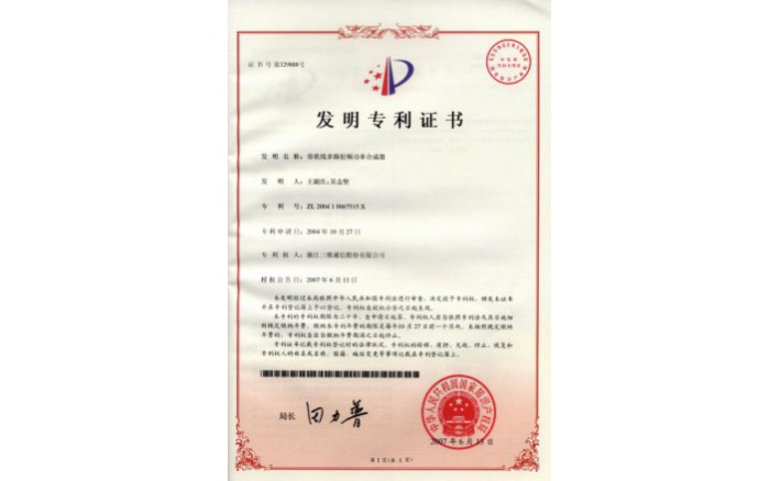 编号ZZ01092--H9-9?带状线多路射频功率合成器